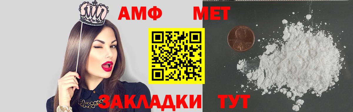Амфетамин 98%  Amphetamine  Чита  Вход с VPN  Амфетамин 