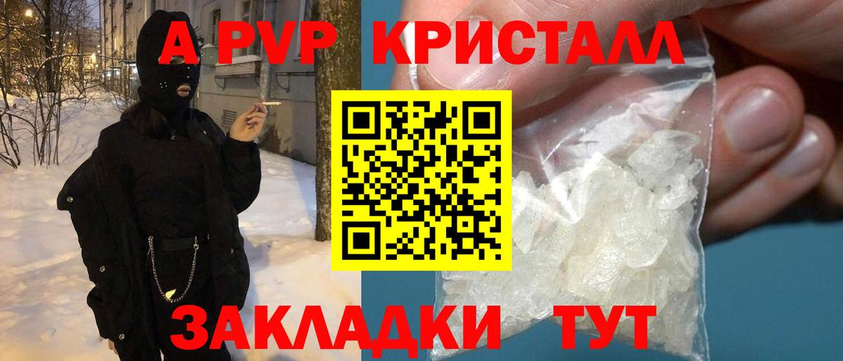 A-PVP СК КРИС Чита