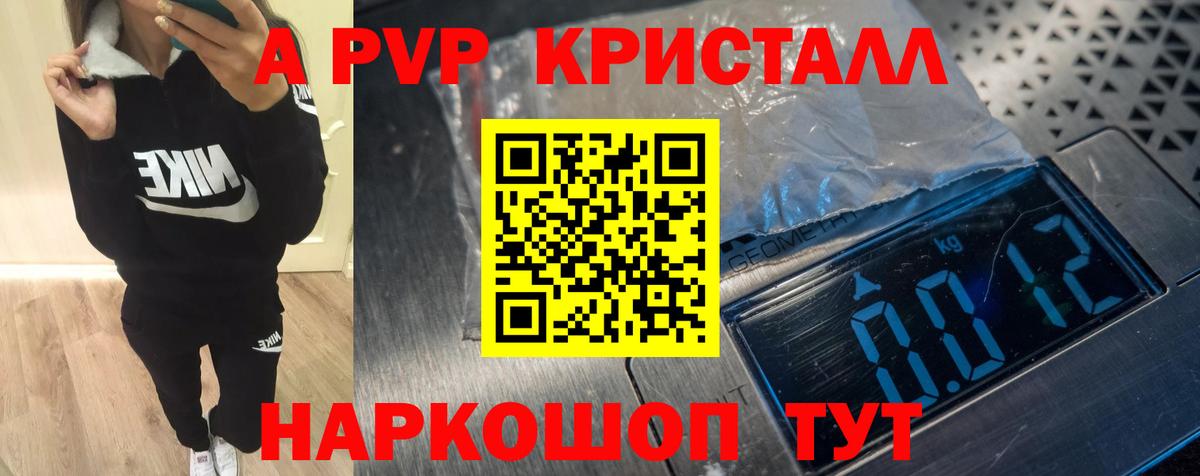 Alpha PVP СК  Вход с VPN  Чита 
