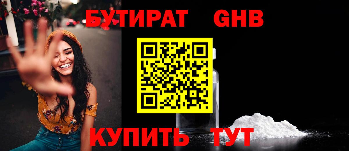 Чита  БУТИРАТ Butirat  Вход с VPN 