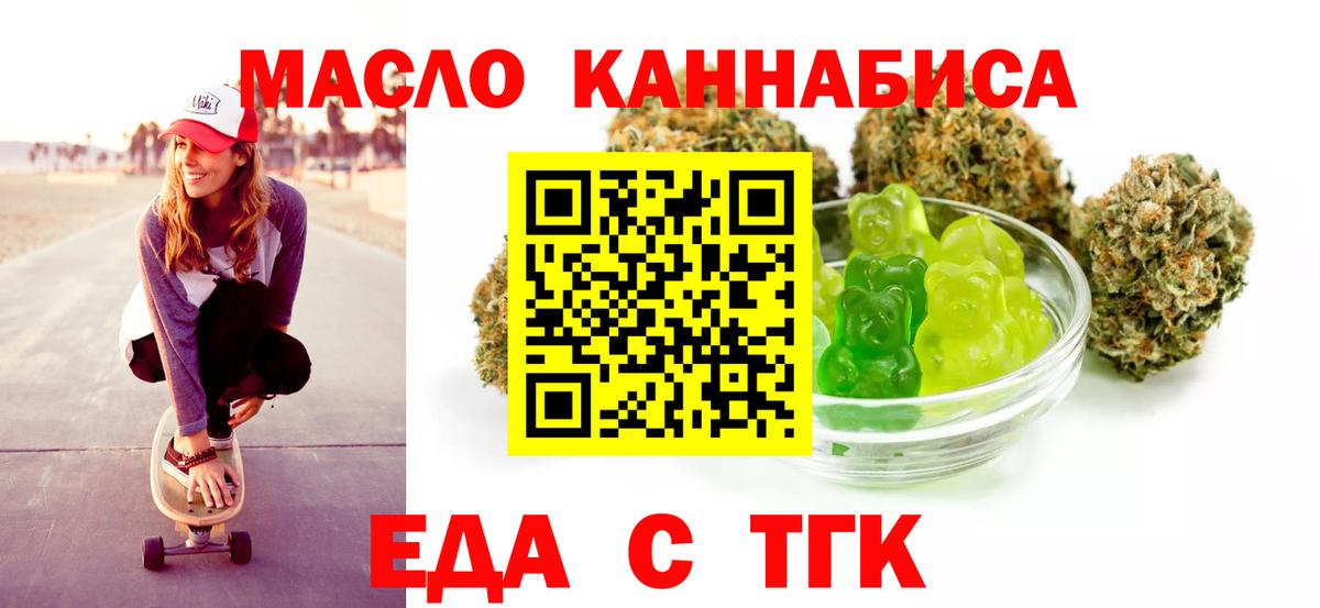 Cannafood марихуана  Вход с VPN  Чита 