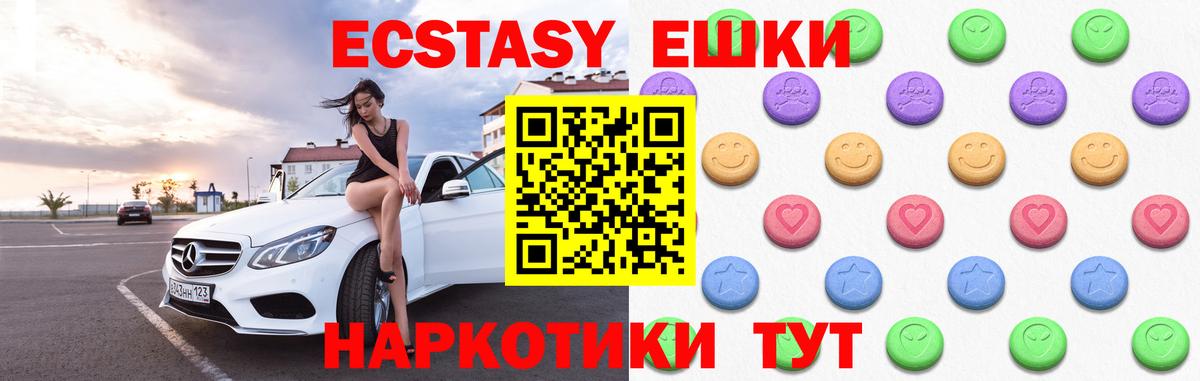 ЭКСТАЗИ  Экстази 99%  Вход с VPN  мориарти какой сайт  ЭКСТАЗИ Cube  Чита 