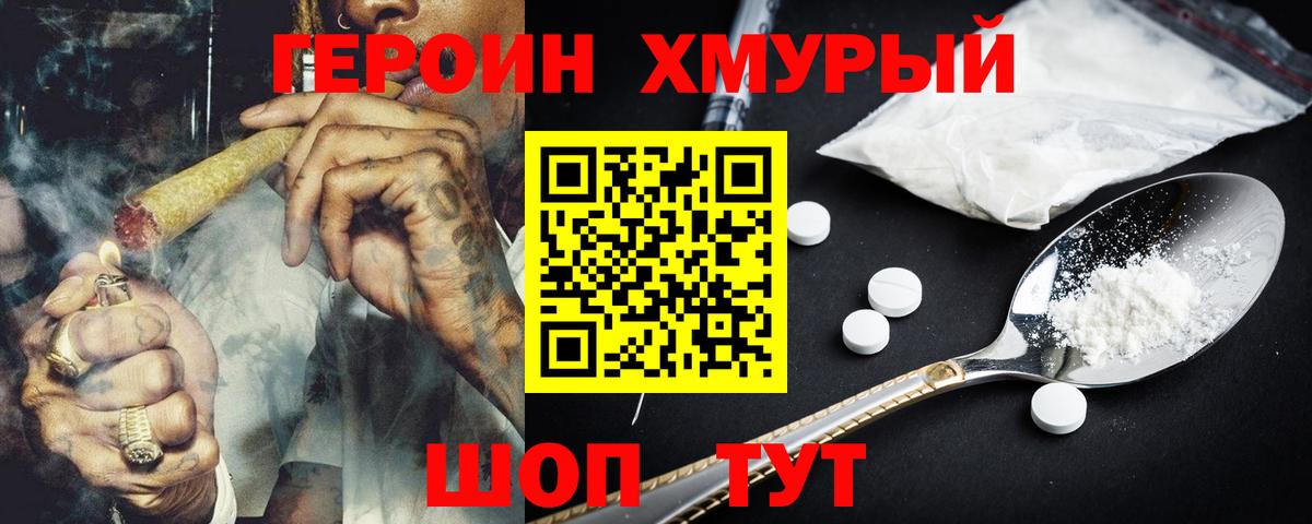 ГЕРОИН Афган  Героин  Чита  Вход с VPN 