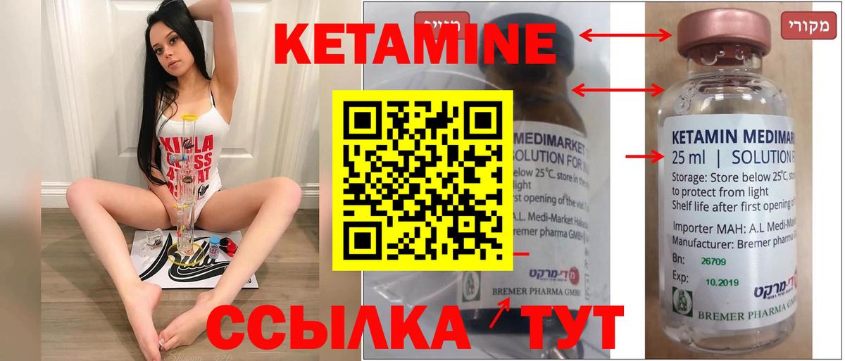 Чита  Кетамин ketamine  Вход с VPN 