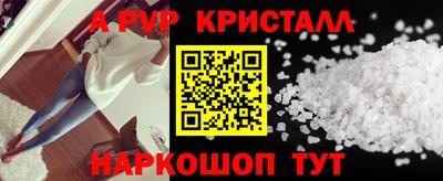 ALPHA PVP Нарткала
