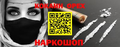 бошки Наро-Фоминск