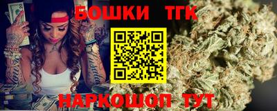 бошки Наро-Фоминск