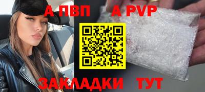 ALPHA PVP Нарткала