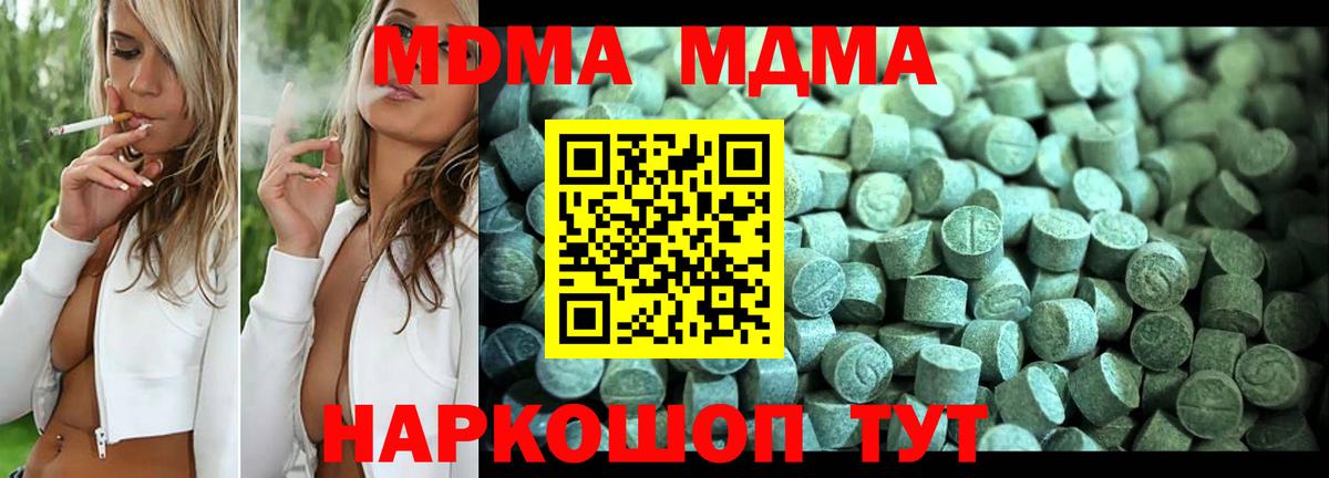 MDMA Molly  МДМА  Чита  Вход с VPN 