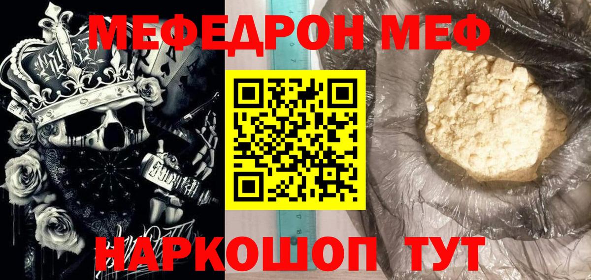 Чита  МЯУ-МЯУ мука  купить наркотики сайты  МЯУ-МЯУ мука  Вход с VPN 
