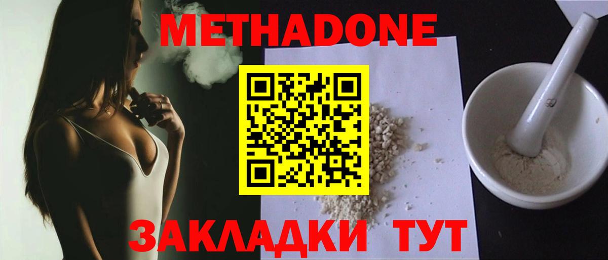 Чита  MEGA зеркало  Вход с VPN  Метадон VHQ 