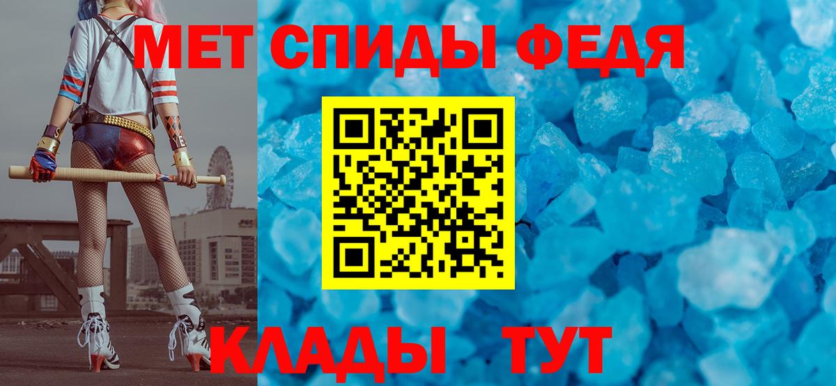 Первитин кристалл Чита