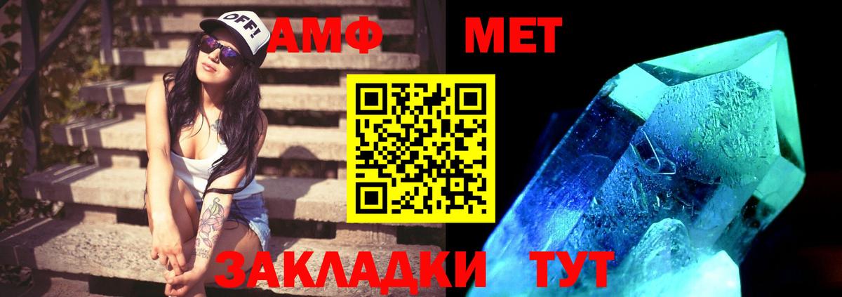 МЕТАМФЕТАМИН мет  Вход с VPN  МЕТАМФЕТАМИН мет  Чита 