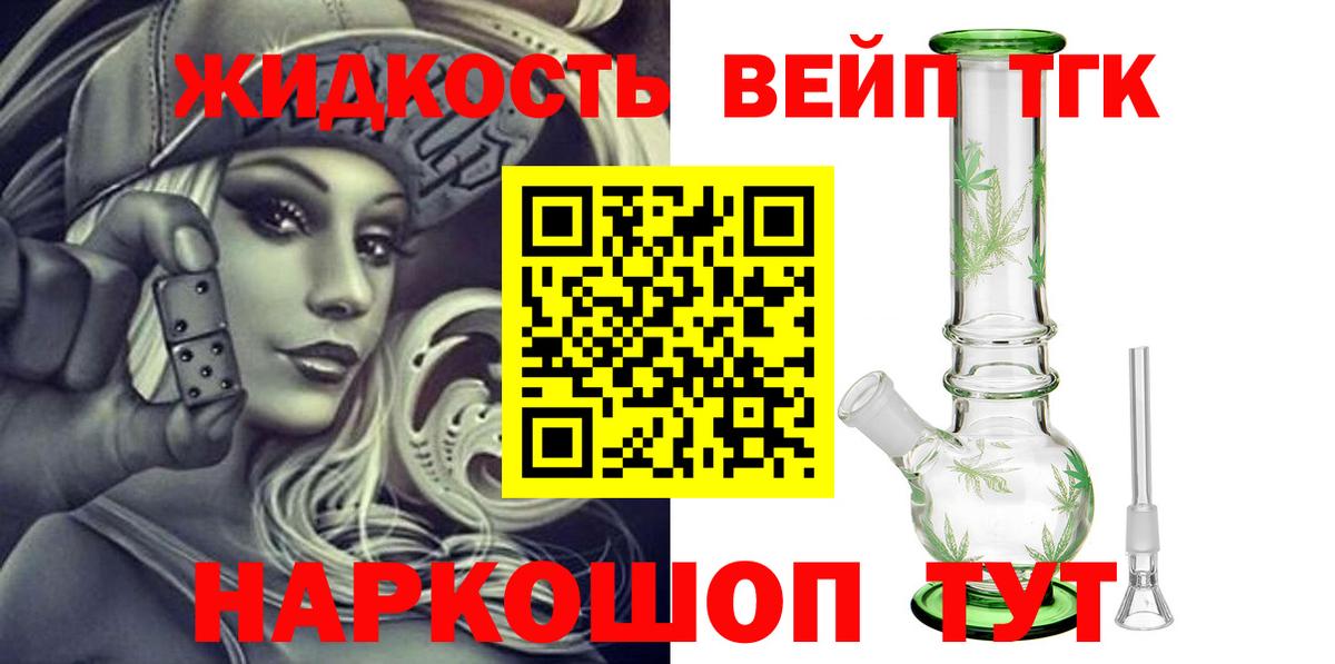 ТГК концентрат Чита