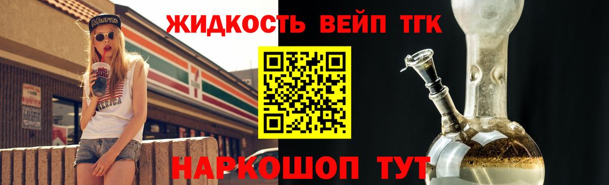 Дистиллят ТГК THC oil  ТГК жижа  Вход с VPN  Чита 